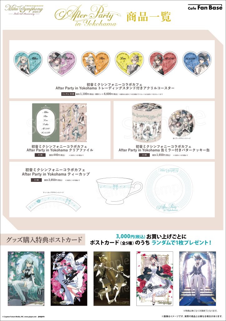 初音ミクシンフォニーコラボカフェアクリルコースター缶ミラー 