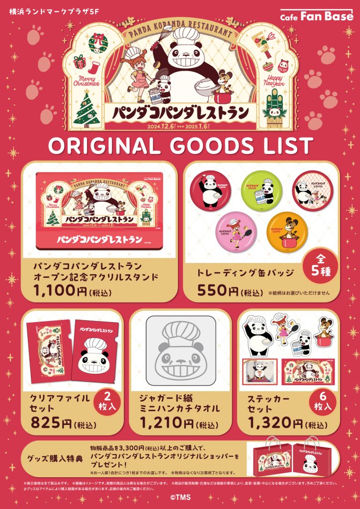 パンダ様ご確認用です(^-^) （さな様ご確認用ページです （なぁ様 ご 