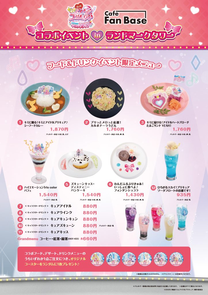 ランドマーク Cafe Fan Base ホログラム缶バッジ キュアズキューン ランドマーク Cafe Fan Base ホログラム缶バッジ キュア